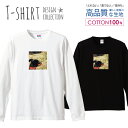 \半額クーポン配布中/ ロングスリーブTシャツ リブ付き メンズ ユニセックス 犬 わんちゃん 写真 イヌ シュール ゆる おしゃれ かわいい S M L LL XL 長袖 ロンティー ロンT 綿 100% プリントtシャツ コットン 人気 白Tシャツ 黒Tシャツ ホワイト ブラック よれな
