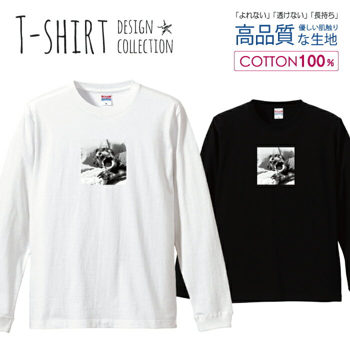 ＼半額・50%OFFクーポン／ ロングスリーブTシャツ リブ付き メンズ ユニセックス 犬 わんちゃん 写真 モノクロ イヌ シュール ゆる おしゃれ かわいい S M L LL XL 長袖 ロンティー ロンT 綿 100% プリントtシャツ コットン 人気 白Tシャツ 黒Tシャツ ホワイト ブラッ