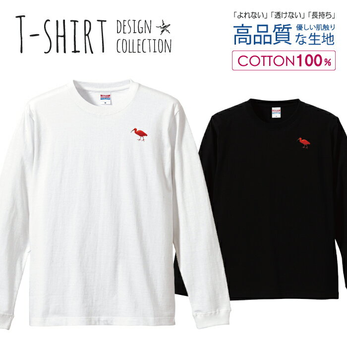 ＼半額・50%OFFクーポン／ ロングスリーブTシャツ リブ付き メンズ ユニセックス フラミンゴ シュール ビビット 赤 おしゃれ かわいい イラスト S M L LL XL 長袖 ロンティー ロンT 綿 100% プリントtシャツ コットン 人気 白Tシャツ 黒Tシャツ ホワイト ブラック よれ