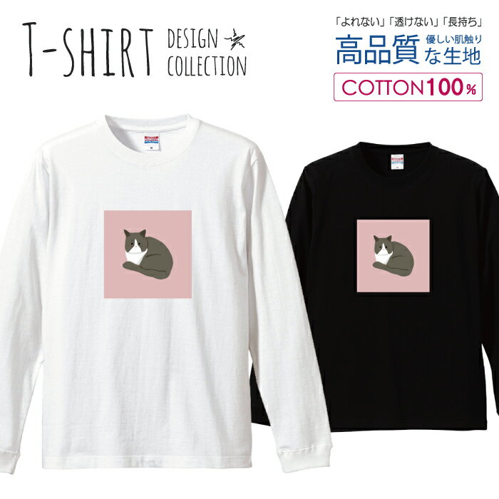 ロングスリーブTシャツ リブ付き メンズ ユニセックス 猫 ネコ ねこ イラスト 韓国 くすみカラー ラグドール おしゃれ かわいい S M L LL XL 長袖 ロンティー ロンT 綿 100% プリントtシャツ コットン 人気 白Tシャツ 黒Tシャツ ホワイト ブラック 透けない