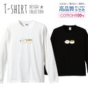 ロングスリーブTシャツ リブ付き メンズ ユニセックス ウーパールーパー トカゲ ヒョウモントカゲモドキ 動物 イラスト 韓国 おしゃれ かわいい S M L LL XL 長袖 ロンティー ロンT 綿 100% プリントtシャツ コットン 人気 白Tシャツ 黒Tシャツ ホワイト ブラック