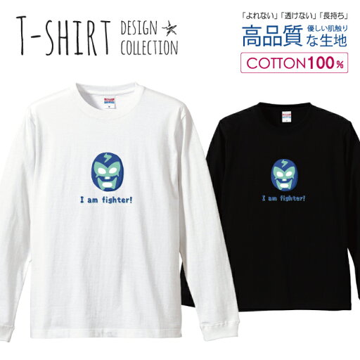 ロングスリーブTシャツ リブ付き メンズ ユニセックス ルチャ プロレス マスク イラスト メキシコ カラフル ゆる おしゃれ かわいい S M L LL XL 長袖 ロンティー ロンT 綿 100% プリントtシャツ コットン 人気 白Tシャツ 黒Tシャツ ホワイト ブラック ロングスリーブTシャツ リブ付き メンズ ユニセックス ルチャ プロレス マスク イラスト メキシコ カラフル ゆる おしゃれ かわいい S M L LL XL 長袖 ロンティー ロンT 綿 100% プリントtシャツ コットン 人気 白Tシャツ 黒Tシャツ ホワイト ブラック