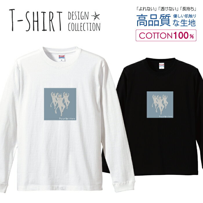 ＼ポイント10倍！今だけ／ ロングスリーブTシャツ リブ付き メンズ ユニセックス 猫 ネコ ねこ イラスト 北欧 くすみカラー ペア おしゃれ かわいい S M L LL XL 長袖 ロンティー ロンT 綿 100% プリントtシャツ コットン 人気 白Tシャツ 黒Tシャツ ホワイト ブラッ