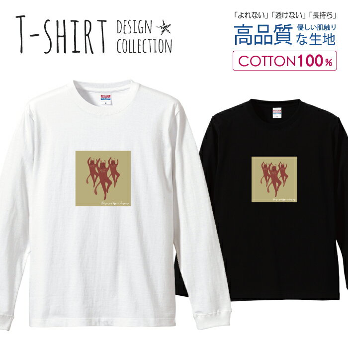 猫 ネコ ねこ イラスト 北欧 くすみカラー ペア おしゃれ かわいい ロングスリーブTシャツ リブ付き メンズ ユニセックス S M L XL 長袖 ロンティー ロンT 綿 100% コットン 5.6オンス 白Tシャツ 黒Tシャツ ホワイト ブラック デザイン