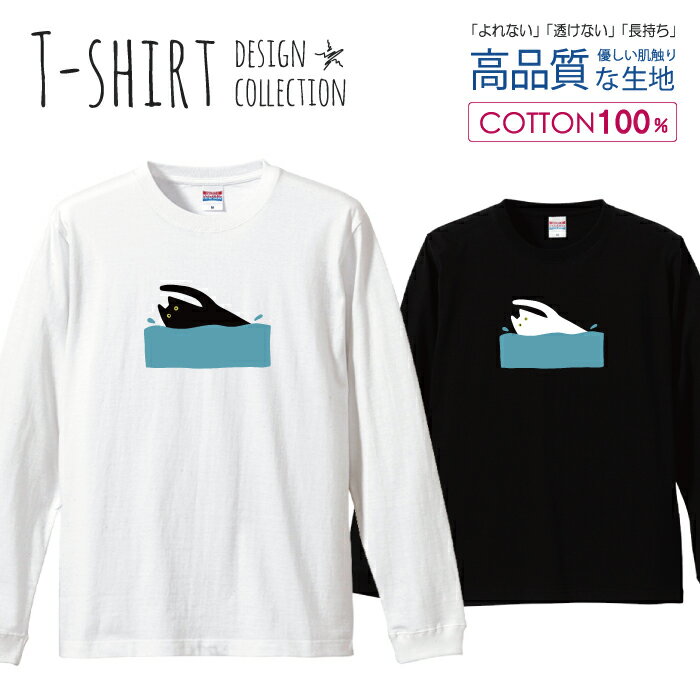 ロングスリーブTシャツ リブ付き メンズ ユニセックス 猫 ねこ ネコ 黒猫 動物 アニマル イラスト シュール おしゃ…