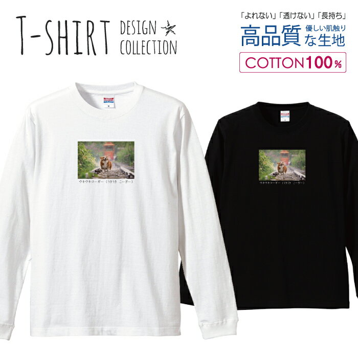 30%割引クーポン★ブラックフライデー★ ロングスリーブTシャツ リブ付き メンズ ユニセックス 犬 コーギ..