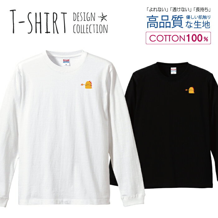 ＼半額・50%OFFクーポン／ ロングスリーブTシャツ リブ付き メンズ ユニセックス 恐竜 きょうりゅう イラスト 手書き ゆるい ワンポイント かわいい ワンポイント S M L LL XL 長袖 ロンティー ロンT 綿 100% プリントtシャツ コットン 人気 白Tシャツ 黒Tシャツ ホワ