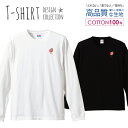 \半額・50%OFFセール/ ロングスリーブTシャツ リブ付き メンズ ユニセックス 韓国 イチゴ いちご ストロベリー イラスト ハングル文字 おしゃれ かわいい ワンポイント S M L LL XL 長袖 ロンティー ロンT 綿 100% コットン 人気 白 黒ホワイト ブラック