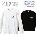 ロングスリーブTシャツ リブ付き メンズ ユニセックス 文鳥 キャラクター 桜文鳥 白文鳥 ワンポイント クローバー おしゃれ かわいい S M L LL XL 長袖 ロンティー ロンT 綿 100% プリントtシャツ コットン 人気 白Tシャツ 黒Tシャツ ホワイト ブラック