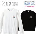 \半額クーポン配布中/ ロングスリーブTシャツ リブ付き メンズ ユニセックス うさぎ ウサギ 兎 動物 子供 ピクニック 北欧 イラスト おしゃれ かわいい 絵本 S M L LL XL 長袖 ロンティー ロンT 綿 100% プリントtシャツ コットン 人気 白Tシャツ 黒Tシャツ ホワイ