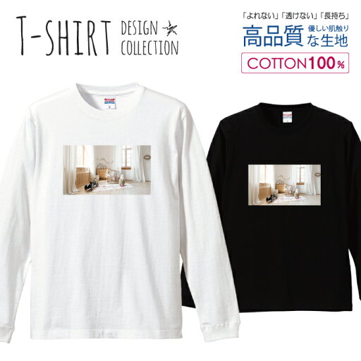 ロングスリーブTシャツ リブ付き メンズ ユニセックス シンプル 写真 部屋 家具 パステル 韓国 おしゃれ かわいい S M L LL XL 長袖 ロンティー ロンT 綿 100% プリントtシャツ コットン 人気 白Tシャツ 黒Tシャツ ホワイト ブラック ロングスリーブTシャツ リブ付き メンズ ユニセックス シンプル 写真 部屋 家具 パステル 韓国 おしゃれ かわいい S M L LL XL 長袖 ロンティー ロンT 綿 100% プリントtシャツ コットン 人気 白Tシャツ 黒Tシャツ ホワイト ブラック