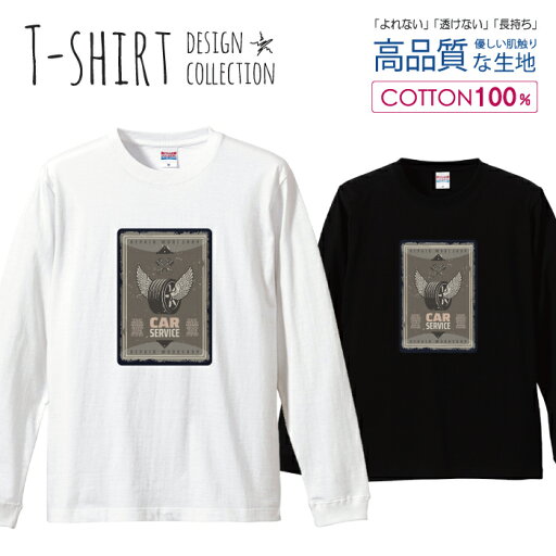 ロングスリーブTシャツ リブ付き メンズ ユニセックス アンティーク 車 茶色 新聞 アメリカ おしゃれ レトロ ポスター ステッカー S M L LL XL 長袖 ロンティー ロンT 綿 100% プリントtシャツ コットン 人気 白Tシャツ 黒Tシャツ ホワイト ブラック ロングスリーブTシャツ リブ付き メンズ ユニセックス アンティーク 車 茶色 新聞 アメリカ おしゃれ レトロ ポスター ステッカー S M L LL XL 長袖 ロンティー ロンT 綿 100% プリントtシャツ コットン 人気 白Tシャツ 黒Tシャツ ホワイト ブラック