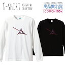 \半額クーポン配布中/ ロングスリーブTシャツ リブ付き メンズ ユニセックス ハチドリ 鳥 ナスカの地上絵 地上絵 3D シルエット 世界遺産 ロゴ おしゃれ S M L LL XL 長袖 ロンティー ロンT 綿 100% プリントtシャツ コットン 人気 白Tシャツ 黒Tシャツ ホワイト