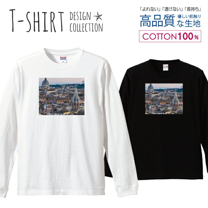 写真 風景 町 航空写真 オシャレ ロゴ ヨーロッパ おしゃれ かわいい ロングスリーブTシャツ リブ付き メンズ ユニセックス S M L XL 長袖 ロンティー ロンT 綿 100% コットン 5.6オンス 白Tシャツ 黒Tシャツ ホワイト ブラック デザイン