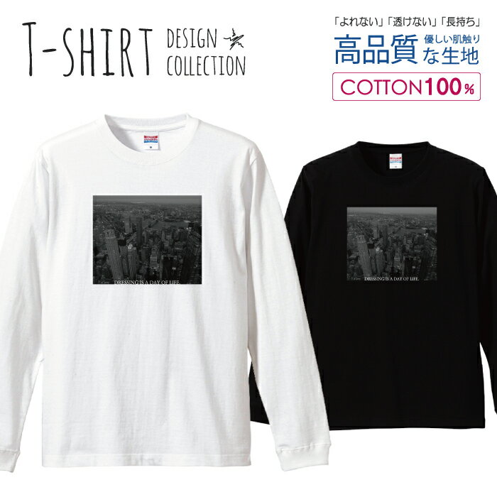 ＼半額・50%OFFクーポン／ ロングスリーブTシャツ リブ付き メンズ ユニセックス 写真 風景 町 航空写真 オシャレ ロゴ ニューヨーク おしゃれ かっこいい キレイ S M L LL XL 長袖 ロンティー ロンT 綿 100% プリントtシャツ コットン 人気 白Tシャツ 黒Tシャツ ホワ