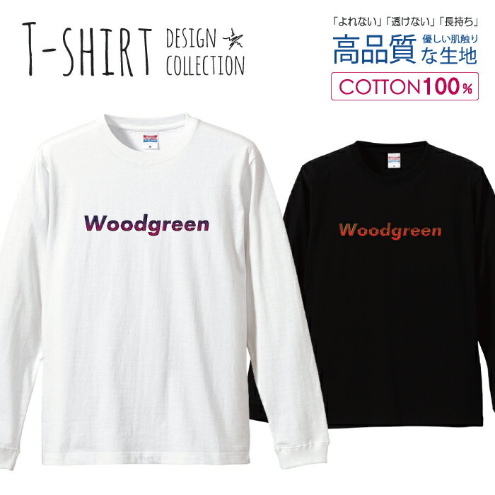 ＼半額・50%OFFクーポン／ ロングスリーブTシャツ リブ付き メンズ ユニセックス ロゴ 文字 シンプル woodgreen 原色 韓国 おしゃれ かわいい パープル S M L LL XL 長袖 ロンティー ロンT 綿 100% プリントtシャツ コットン 人気 白Tシャツ 黒Tシャツ ホワイト ブラッ