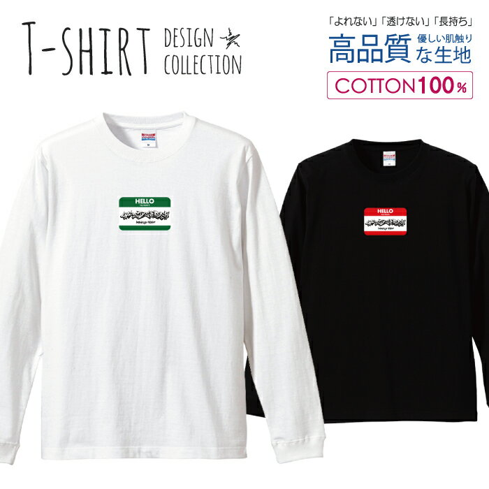 ＼半額・50%OFFクーポン／ ロングスリーブTシャツ リブ付き メンズ ユニセックス ロゴ 文字 シンプル パンク かっこいい 韓国 おしゃれ かわいい グリーン レッド S M L LL XL 長袖 ロンティー ロンT 綿 100% プリントtシャツ コットン 人気 白Tシャツ 黒Tシャツ ホワ