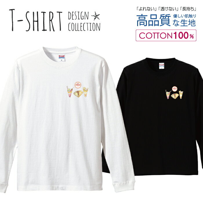 30%割引クーポン★ブラックフライデー★ ロングスリーブTシャツ リブ付き メンズ ユニセックス インコ ク..