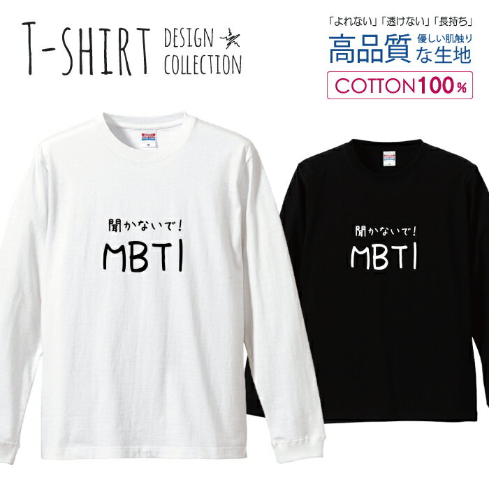 商品説明 T-shirt Design CollectionオシャレなデザインのロングスリーブTシャツが登場しました♪ほど厚みの5.6オンスで透けにくいのが魅力の大定番の長袖Tシャツです。同じデザインの半袖Tシャツとお揃いにでき、で春・夏・...