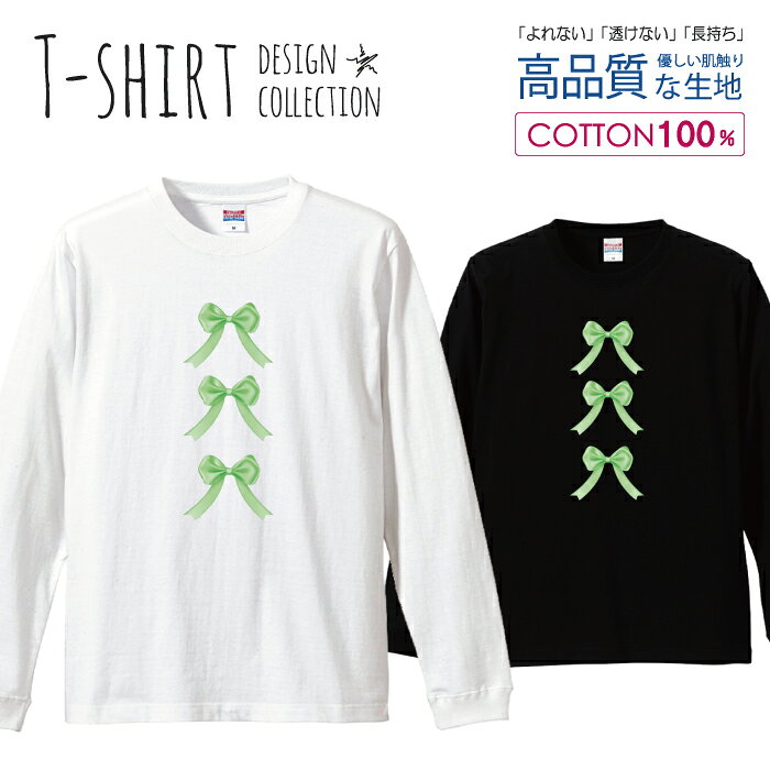 商品説明 T-shirt Design CollectionオシャレなデザインのロングスリーブTシャツが登場しました♪ほど厚みの5.6オンスで透けにくいのが魅力の大定番の長袖Tシャツです。同じデザインの半袖Tシャツとお揃いにでき、で春・夏・秋・冬とオールシーズン使えます。Sサイズ Mサイズ Lサイズ XLサイズ(LLサイズ)と豊富なサイズ展開でユニセックスで男女ともに着やすいサイズになっております。シーンを選ばず使えます。 カラー ・ホワイト・ブラック 商品詳細 【サイズ展開】S / M / L / XL 【詳細サイズ（cm）】サイズ着丈身幅肩幅袖丈S66494459M70524761L74555062XL78585363 素材：綿 100％ ボディ生産国：中国 もしくは ベトナム 印刷：日本 注意事項 ・各採寸箇所については、実寸(平置き)より約-2cm〜+2cm程度は誤差の許容範囲とさせて頂いております。・ページ内写真と実物では多少の色の違いが生じる事があります。・発送まで3〜5営業日いただいております。・注文確定後、自社印刷するため、ご注文後のキャンセルはお断りさせていただいております。 メール便について ・代金引換の場合、メール便は選択できません。　別途、弊社規定送料+代引手数料となります。・メール便の配送中での商品破損の返品・交換はできません。　配送中の補償をご希望の方は宅配便での購入をお勧めします。人気 デザイン ロングTシャツアート TシャツT-shirt Design Collectionしっかりとした5.6ozのボディを使用したデザインプリントTシャツよれない、透けない、長持ち、といった三大要素をカバーしたオシャレなデザインTシャツです♪