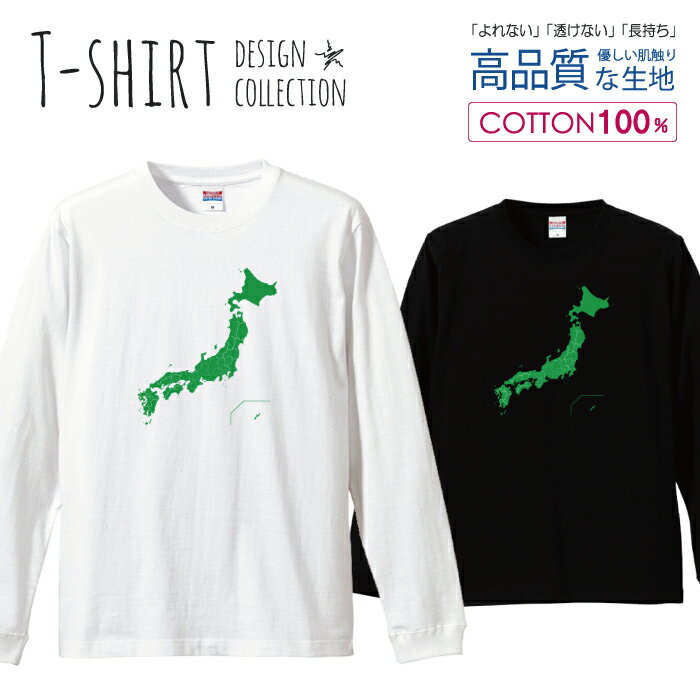 ロングスリーブTシャツ リブ付き メンズ ユニセックス 日本 ジャパン 日本地図 地図 マップ 地理 歴史 ..