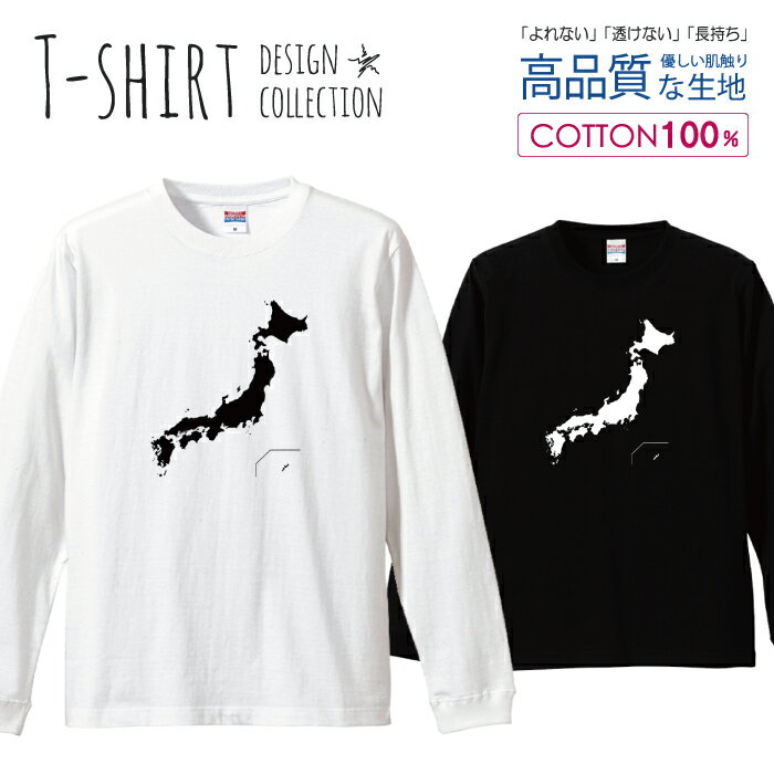 ロングスリーブTシャツ リブ付き メンズ ユニセックス 日本 ジャパン 日本地図 地図 マップ 地理 歴史 ..