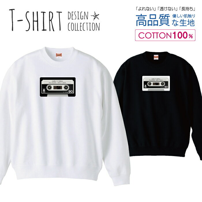 スウェット トレーナー ユニセックス メンズ レディース メンズ 男女兼用 カセット アナログ レトロ シ..