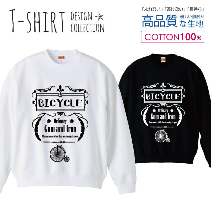 スウェット トレーナー ユニセックス メンズ レディース メンズ 男女兼用 BICYCLE 自転車 レトロ おし..