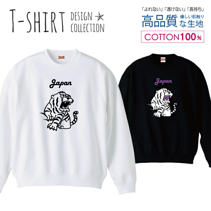   JAPAN   å ȥ졼ʡ ˥å  ǥ Ĺµ 100 åȥ ä 礭...
