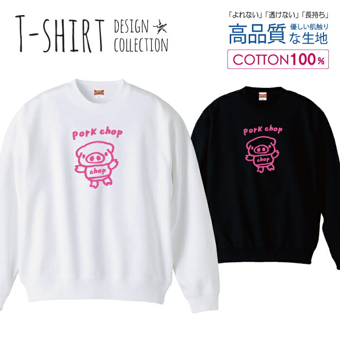 30%割引クーポン★ブラックフライデー★ スウェット トレーナー ユニセックス メンズ レディース メンズ ..