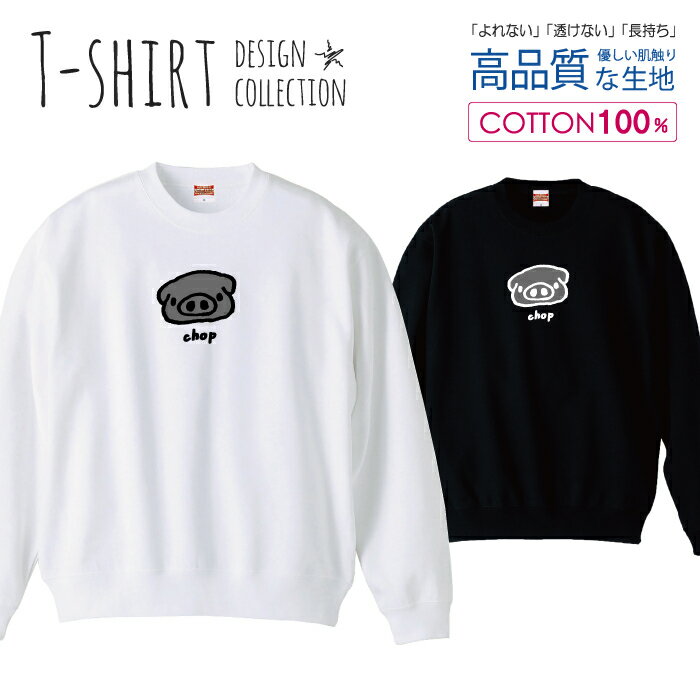 30%割引クーポン★ブラックフライデー★ スウェット トレーナー ユニセックス メンズ レディース メンズ ..