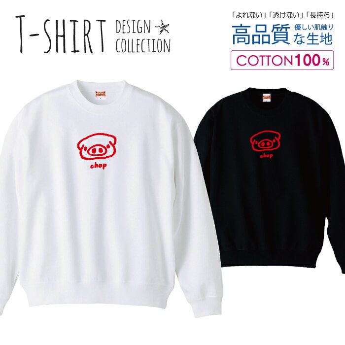 30%割引クーポン★ブラックフライデー★ スウェット トレーナー ユニセックス メンズ レディース メンズ ..