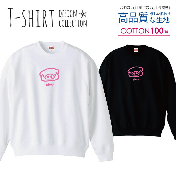 30%割引クーポン★ブラックフライデー★ スウェット トレーナー ユニセックス メンズ レディース メンズ ..