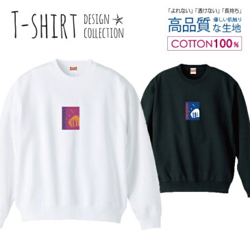 finest ジャズ jazz 孤独 80s デザイン ビッグシルエット スウェット トレーナー ユニセックス メンズ レディース 長袖 綿100% コットン ゆったり 大きめ アメリカ規格 リブ付き 黒 白 ブラック ホワイト