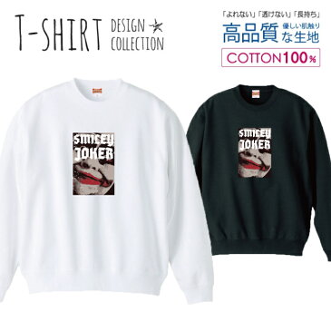 ジョーカー JOKER ピエロ ゴシック ホラー デザイン ビッグシルエット スウェット トレーナー ユニセックス メンズ レディース 長袖 綿100% コットン ゆったり 大きめ アメリカ規格 リブ付き 黒 白 ブラック ホワイト