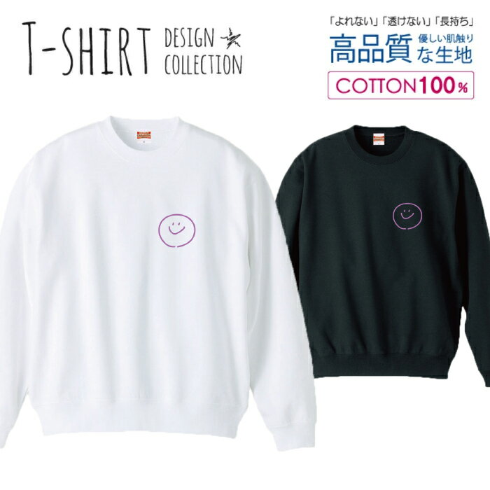 30%割引クーポン★ブラックフライデー★ スウェット トレーナー ユニセックス メンズ レディース メンズ 男女兼用 スマイル 手描き シンプル パープル ワンポイント にこちゃん 紫 おしゃれ かわいい 長袖 綿100％ コットン ゆったり 大きめ リ(4)