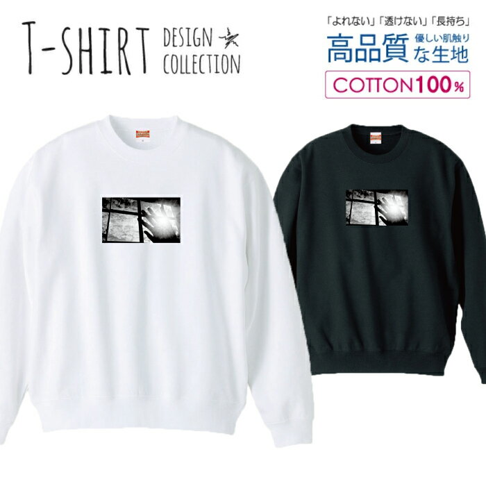 商品説明 8.4オンス クルーネック スウェット着心地の良い裏パイル仕様で、スタイリッシュなシルエットが人気のライトトレーナーです。男女ともにおすすめできるユニセックスなデザインが魅力。 カラー ・ホワイト・ブラック 商品詳細 【サイズ展開】S / M / L / XL(LL) 【詳細サイズ（cm）】サイズ着丈身幅肩幅袖丈S64474161M67504462L70534763XL73565063 素材：綿 100％ 裏パイル ボディ生産国：ベトナム 印刷：日本 注意事項 ・各採寸箇所については、実寸(平置き)より約-2cm〜+2cm程度は誤差の許容範囲とさせて頂いております。・ページ内写真と実物では多少の色の違いが生じる事があります。・発送まで3〜5営業日いただいております。・注文確定後、自社印刷するため、ご注文後のキャンセルはお断りさせていただいております。 メール便について ・代金引換の場合、メール便は選択できません。　別途、弊社規定送料+代引手数料となります。・メール便の配送中での商品破損の返品・交換はできません。　配送中の補償をご希望の方は宅配便での購入をお勧めします。人気 デザイン スウェットSweat Design デザインポイントしっかりとした8.4オンスのボディを使用したデザインプリントスウェットよれない、透けない、長持ち、着心地の良い裏パイル仕様のスウェットです。スタイリッシュなシルエットが人気のライトトレーナーで男女ともにおすすめできるユニセックスなデザインが魅力。