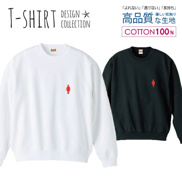 ＼30%OFFクーポン配布／ スウェット トレーナー ユニセックス メンズ レディース メンズ 男女兼用 ジョ..