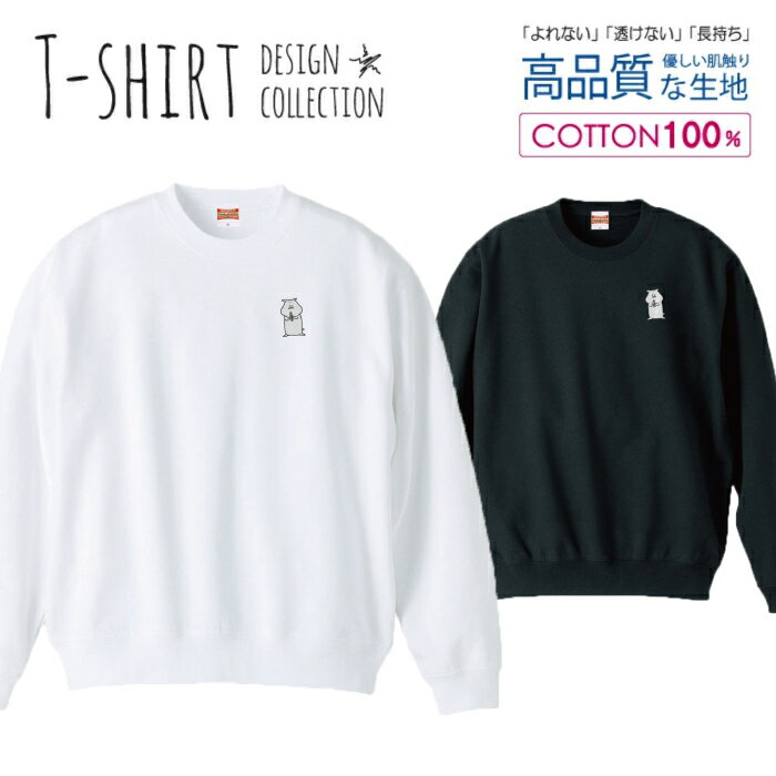 30%割引クーポン★ブラックフライデー★ スウェット トレーナー ユニセックス メンズ レディース メンズ 男女兼用 ハムスター ジャンガリアン 動物 ワンポイント イラスト 韓国 ゆる おしゃれ かわいい 長袖 綿100％ コットン ゆったり 大きめ(4)