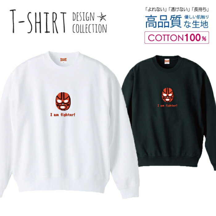 スウェット トレーナー ユニセックス メンズ レディース メンズ 男女兼用 ルチャ プロレス マスク イラ..