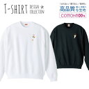 スウェット トレーナー ユニセックス メンズ レディース メンズ 男女兼用 チューリップ お花 韓国 フラワーレトロ イラスト 花束 おしゃれ かわいい 長袖 綿100% コットン ゆったり 大きめ リブ付き 黒 白 ブラック ホワイト