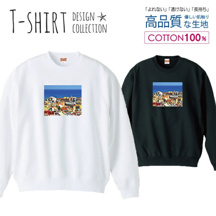 スウェット トレーナー ユニセックス メンズ レディース メンズ ユニセックス 写真 風景 町 航空写真 オシャレ ロゴ 西海岸 おしゃれ かっこいい キレイ きれい 長袖 綿100％ コットン ゆったり 大きめ リブ付き 黒 白 ブラック ホワイト