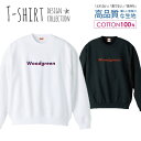 ロゴ 文字 シンプル woodgreen 原色 デザイン 韓国 おしゃれ かわいい スウェット トレーナー ユニセックス メンズ レディース 長袖 綿100% コットン スタイリッシュ リブ付き ロングスリーズ 黒 白 ブラック ホワイト S M L XL LL(4)