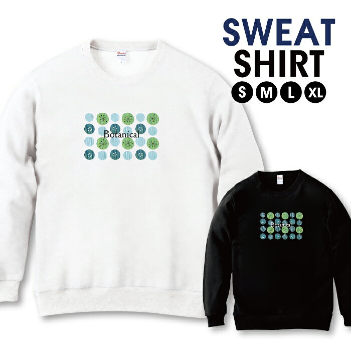 ＼30%OFFクーポン配布 セール／ スウェット トレーナー ユニセックス メンズ レディース 男女兼用 スエット 北欧風 かわいい 大人 花柄 お花 フラワー パターン イラスト ブルー 長袖 綿100％ コットン ゆったり 大きめ リブ付き 黒 白 ブラック ホワイト