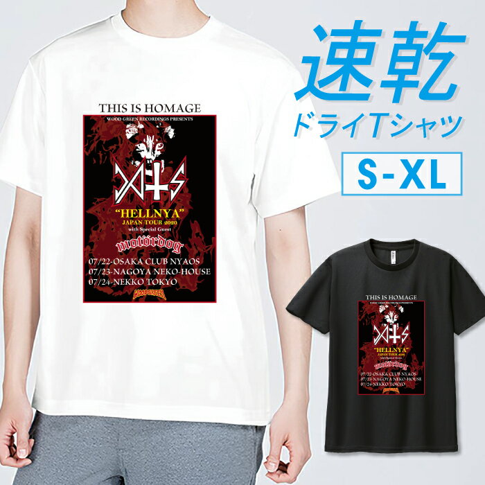 楽天市場】デスメタル（Tシャツ・カットソー｜トップス）：メンズ