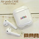 AirPodsケース イヤホンケース アップル 高品質 クリアケース 保護カバー エアーポッズ エアポッズ用 AirPods(第一世代 第二世代)用 シンプル ...