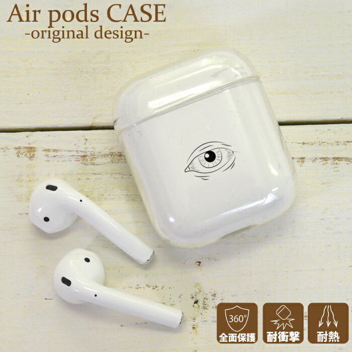 必ずご確認下さい。 商品説明 アップル AirPods(エアーポッズ)用 イヤホンケース 対応機種 AirPods エアーポッズ （第1世代 第2世代）のみ対応 商品詳細 商品内容・イヤホンケース素材・TPU 注意事項 ・ページ内写真と実物では多少の色の違いが生じる事があります。・本製品使用時、万一ケースが取り外しできなくなったり、AirPods本体に傷や破損等の問題が発生しても、弊社では一切の責任を負いかねますので、予めご了承のうえお買い求めください。 メール便について ・代金引換の場合、メール便は選択できません。　別途、弊社規定送料+代引手数料となります。・メール便の配送中での商品破損の返品・交換はできません。　配送中の補償をご希望の方は宅配便での購入をお勧めします。DETAIL ワンポイントが決め手のAir podsケース 美しいつやと透明感がある素材機能性や素材を重視しつつ、 Air podsと自然に馴染むようなさりげないワンポイントデザイン。 あらゆる障害からケースを守る 透明度の高いTPU素材を採用。バッグやポケットの鍵やスマホ等による 傷や衝撃からAir podsを360°しっかり保護してくれます。また耐熱性や耐候性に優れているので変形・変色等などの劣化が少ないのも特徴です。 精巧な設計を実現 Air pods本体にフィットするよう設計し、柔軟な素材で軽さと 持ち運びやすさを実現。手に馴染みやすくカバーを付けたまま充電ケースのフタを開けることができます。 下部には穴が開いているのでそのままの状態でケーブルに接続してAir podsを充電することができます。 ※画像はすべてイメージです。