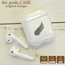AirPodsケース イヤホンケース アップル 高品質 クリアケース 保護カバー エアーポッズ エアポッズ用 AirPods(第一世代 第二世代)用 シンプル ...