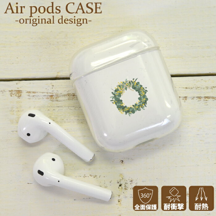 AirPodsケース イヤホンケース アップル 高品質 クリアケース 保護カバー エアーポッズ エアポッズ用 AirPods（第一世代 第二世代）用 シンプル ワンポイント セットしたまま充電可能 シンプル ワンポイント デザイン　北欧 花 フラワー 1