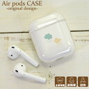 AirPodsケース イヤホンケース アップル 高品質 クリアケース 保護カバー エアーポッズ エアポッズ用 AirPods(第一世代 第二世代)用 シンプル ...